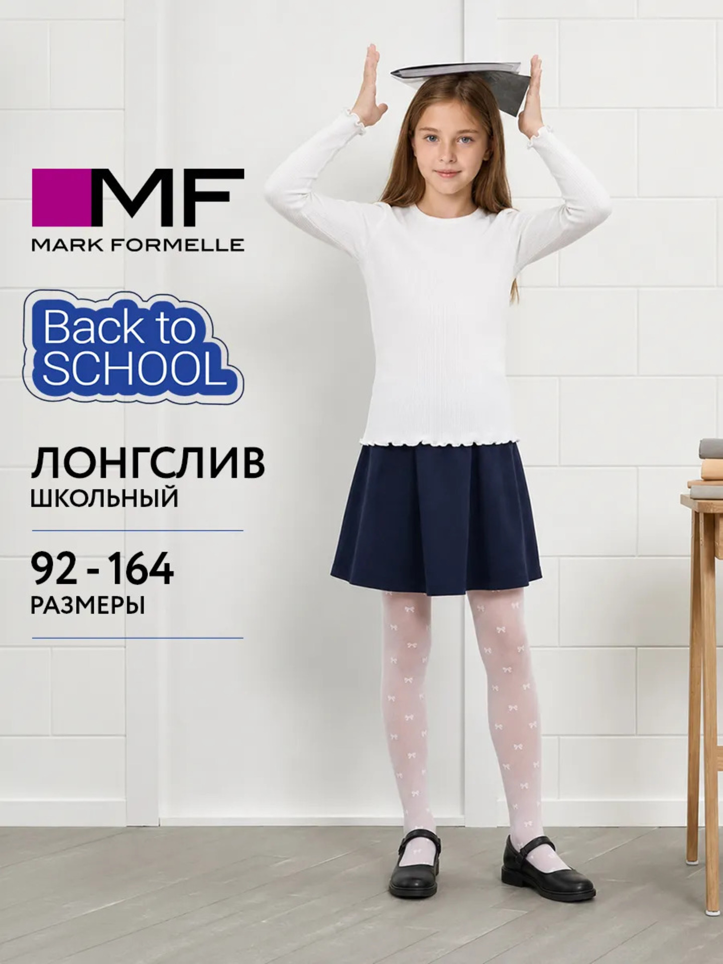 Лонгслив Mark Formelle (Марк Формэль) 127885/белый - фото 2