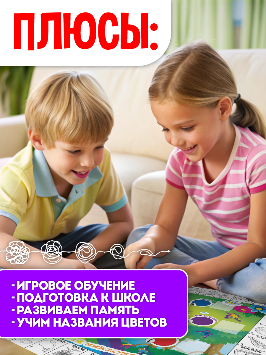 Настольная игра Русский стиль В мире цвета - фото 2