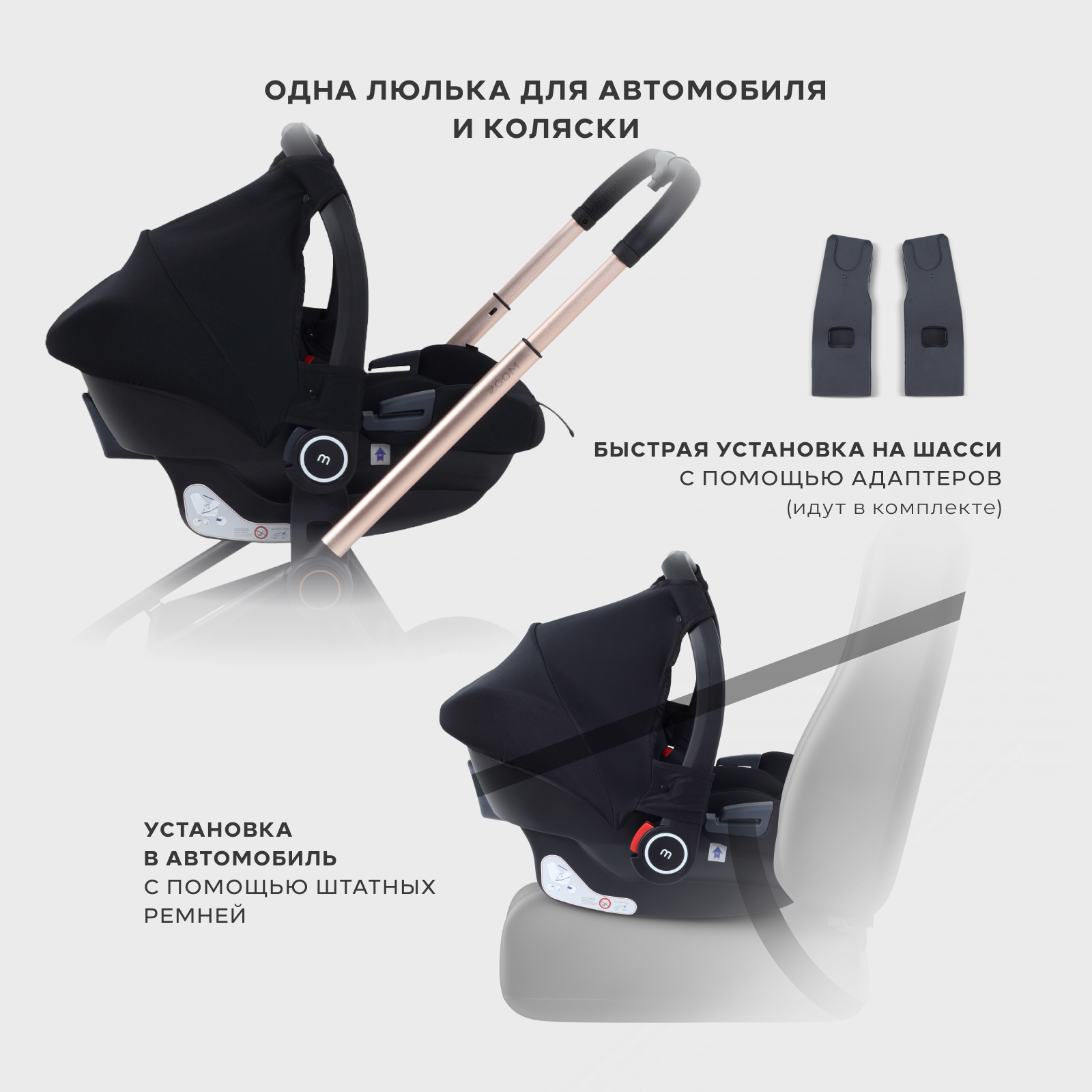Коляска 3в1 MOWbaby gold black черный - фото 29