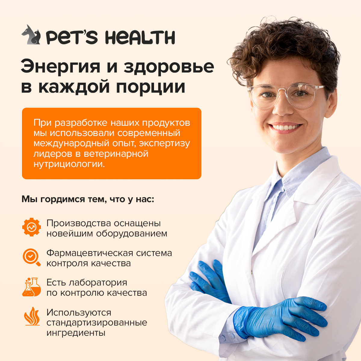 Кормовая добавка Pets health Поддержка здоровья - фото 8