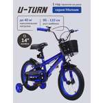 Двухколесный велосипед U-TURN 14 дюймов