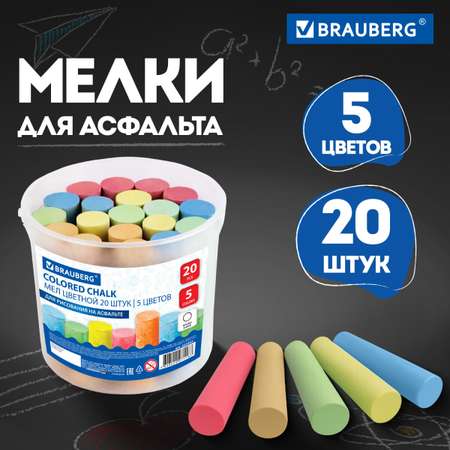 Мел сухой Brauberg 20 шт.