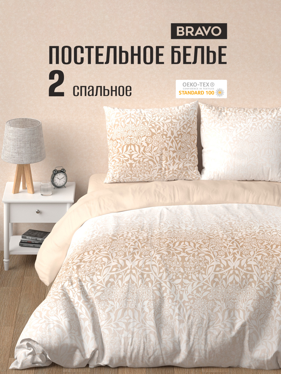 Комплект постельного белья BRAVO Велюс двуспальный 4 предм. - фото 1