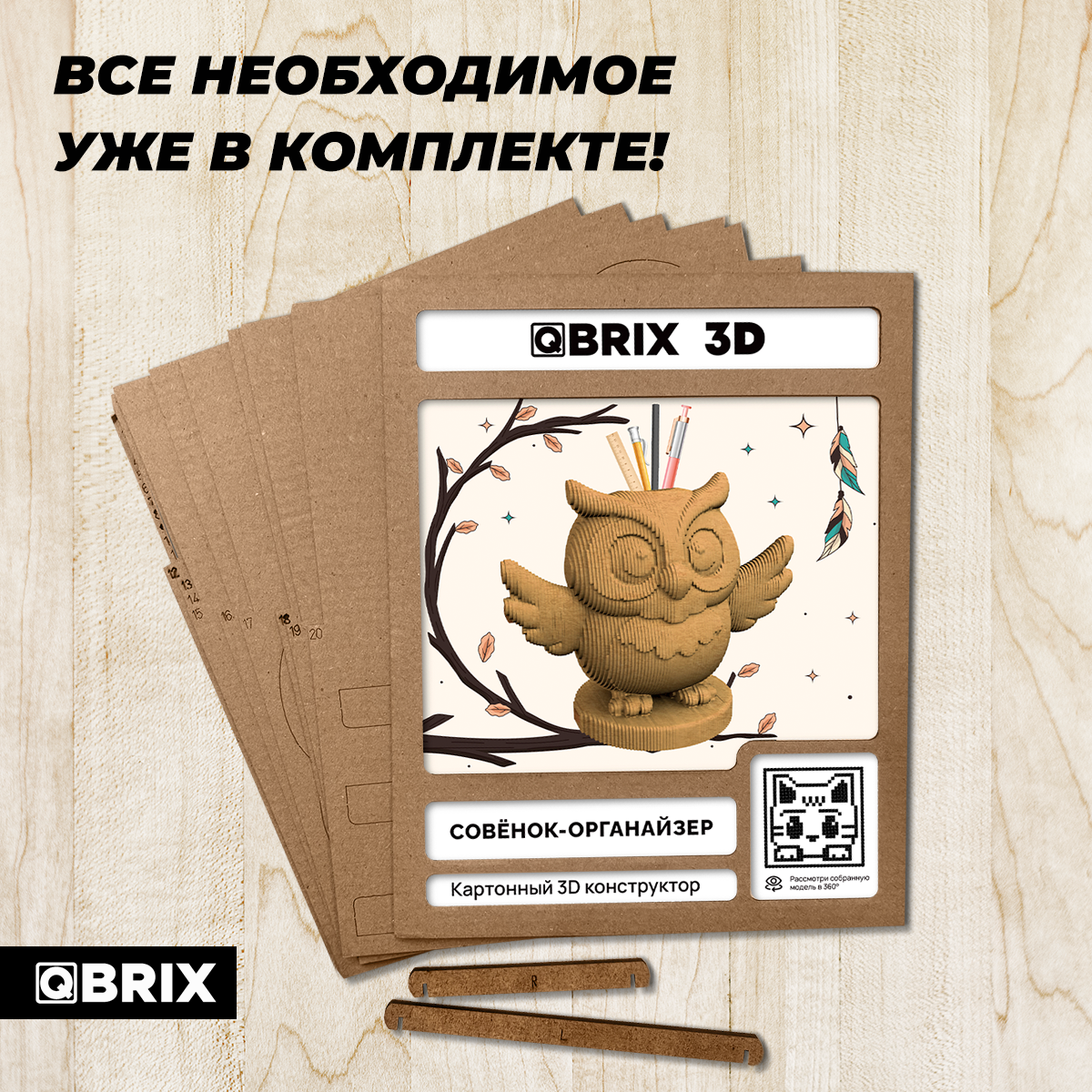 Набор QBRIX - фото 4