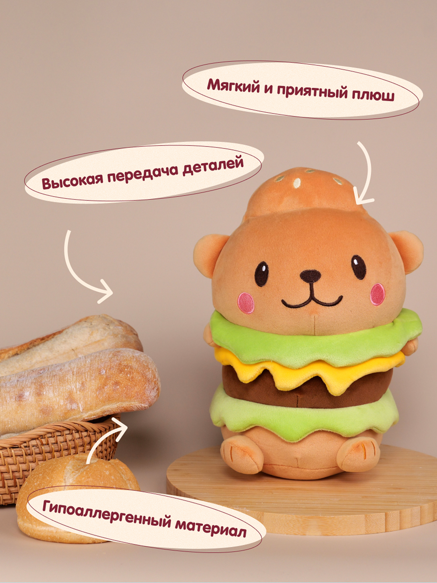 Мягкая игрушка Snuggles Bakery капибара Капибара-гамбургер - фото 4
