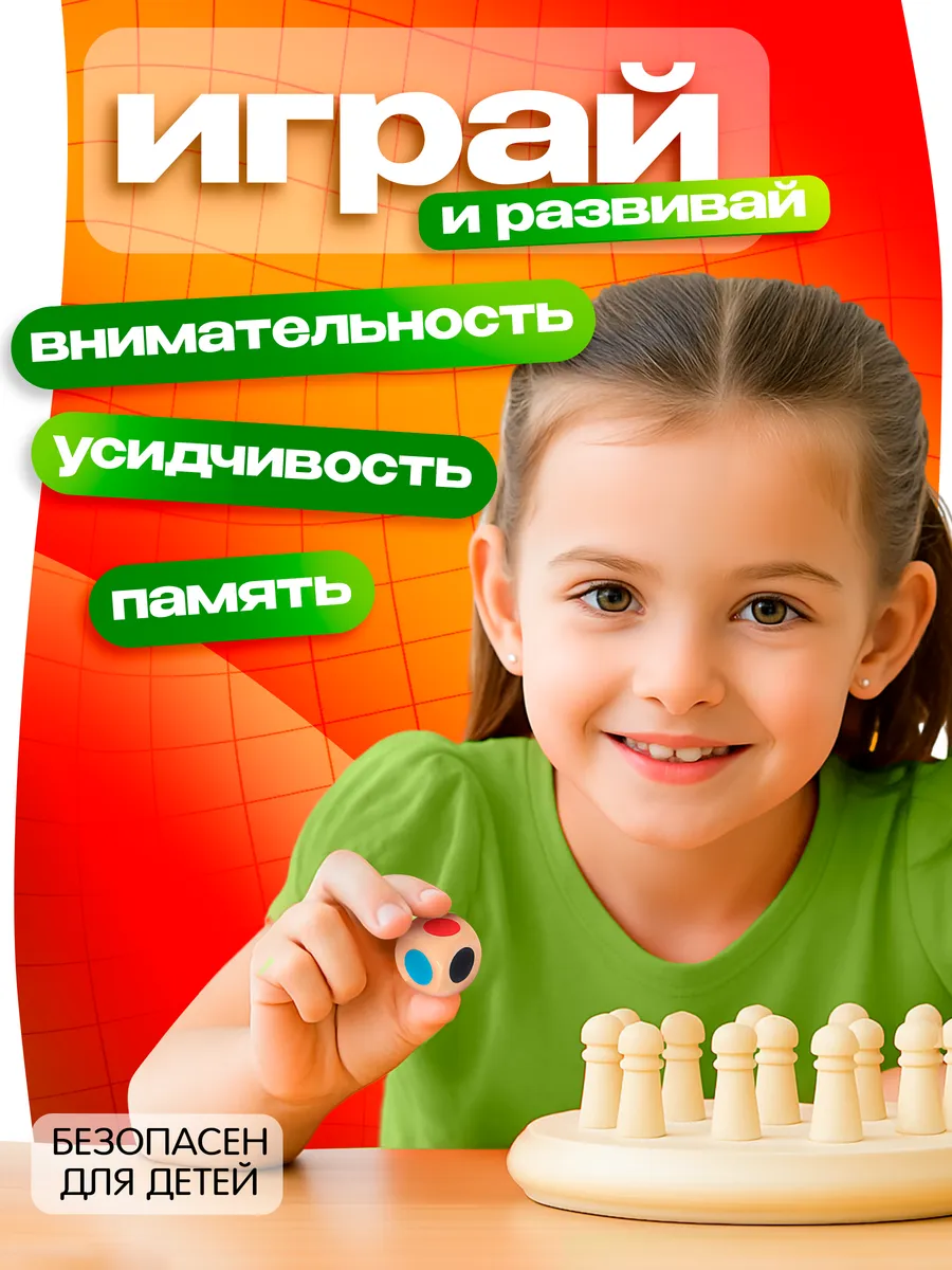 Настольная игра DIVI TOYS Мемори шахматы и мемо игра на память - фото 6