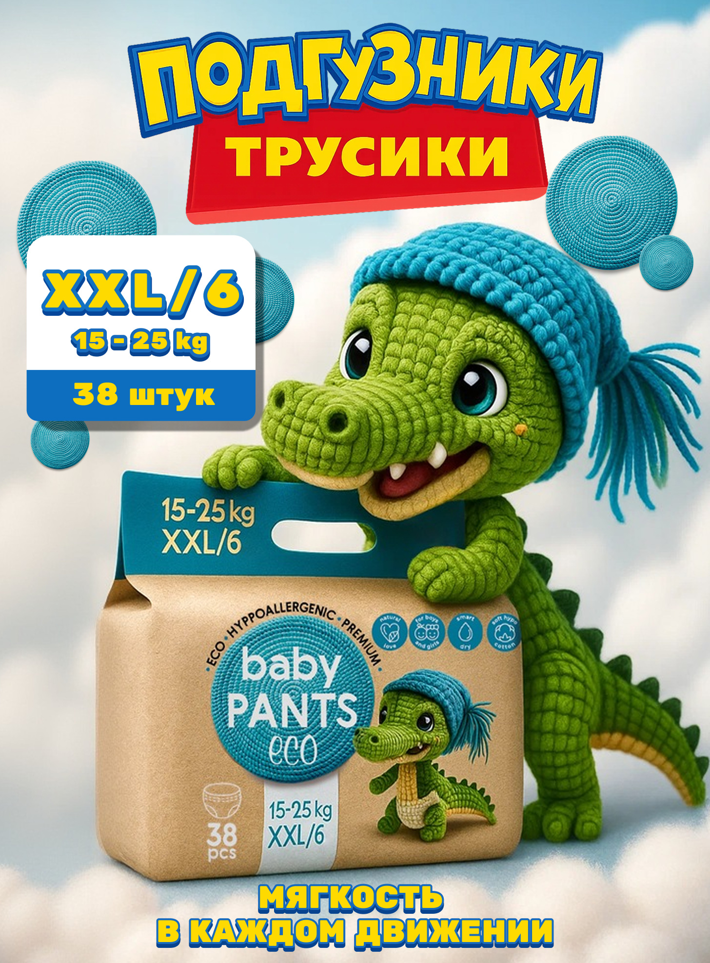 Подгузники Yoshioto 38 шт. - фото 1