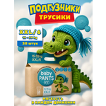 Подгузники Yoshioto 38 шт.