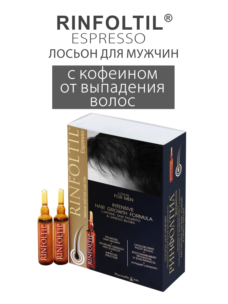 Изображение товара Лосьон Ринфолтил 100 мл для мужчин от выпадения волос