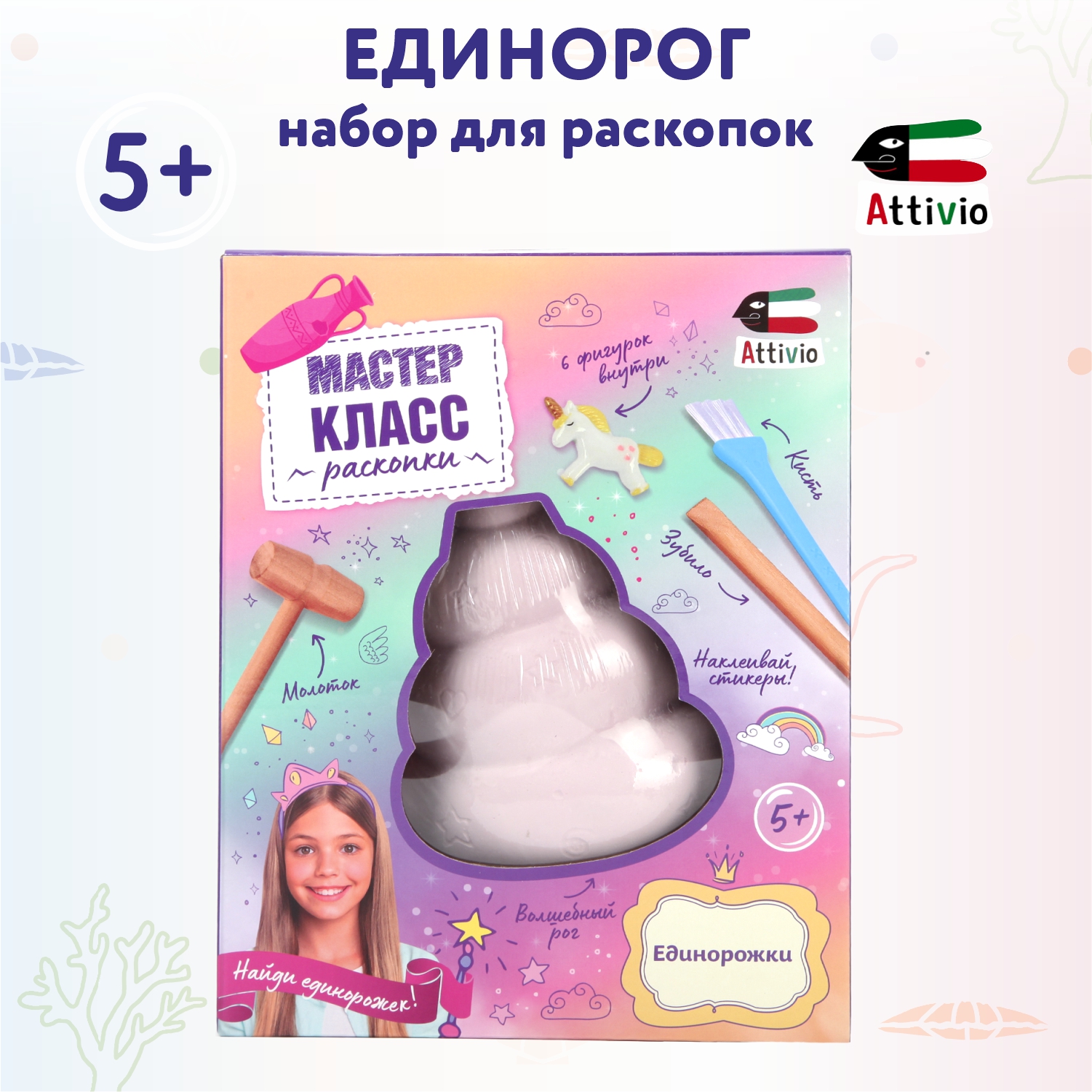 Набор для раскопок Attivio Единорог - фото 1