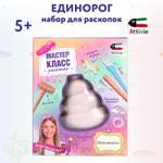 Набор для раскопок Attivio Единорог