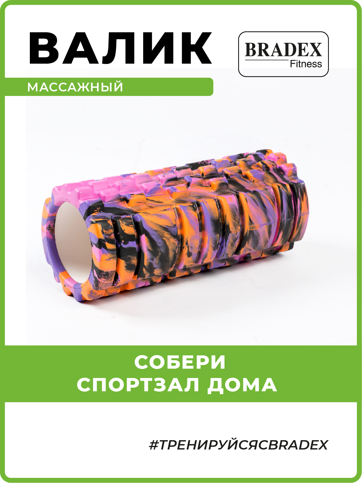 Ролик массажный BRADEX валик для спины спортивный - фото 1