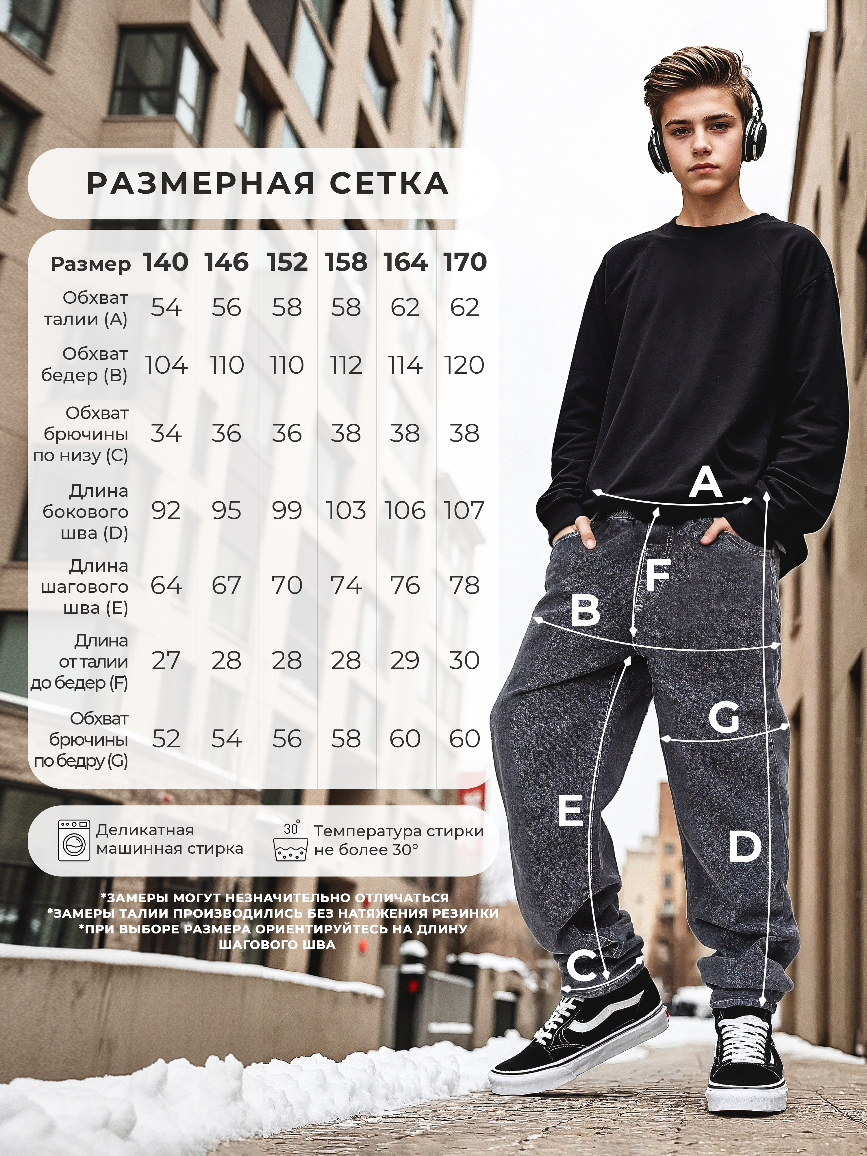 Джинсы-багги СИНИЙ МИР WM5515-F63 - фото 3