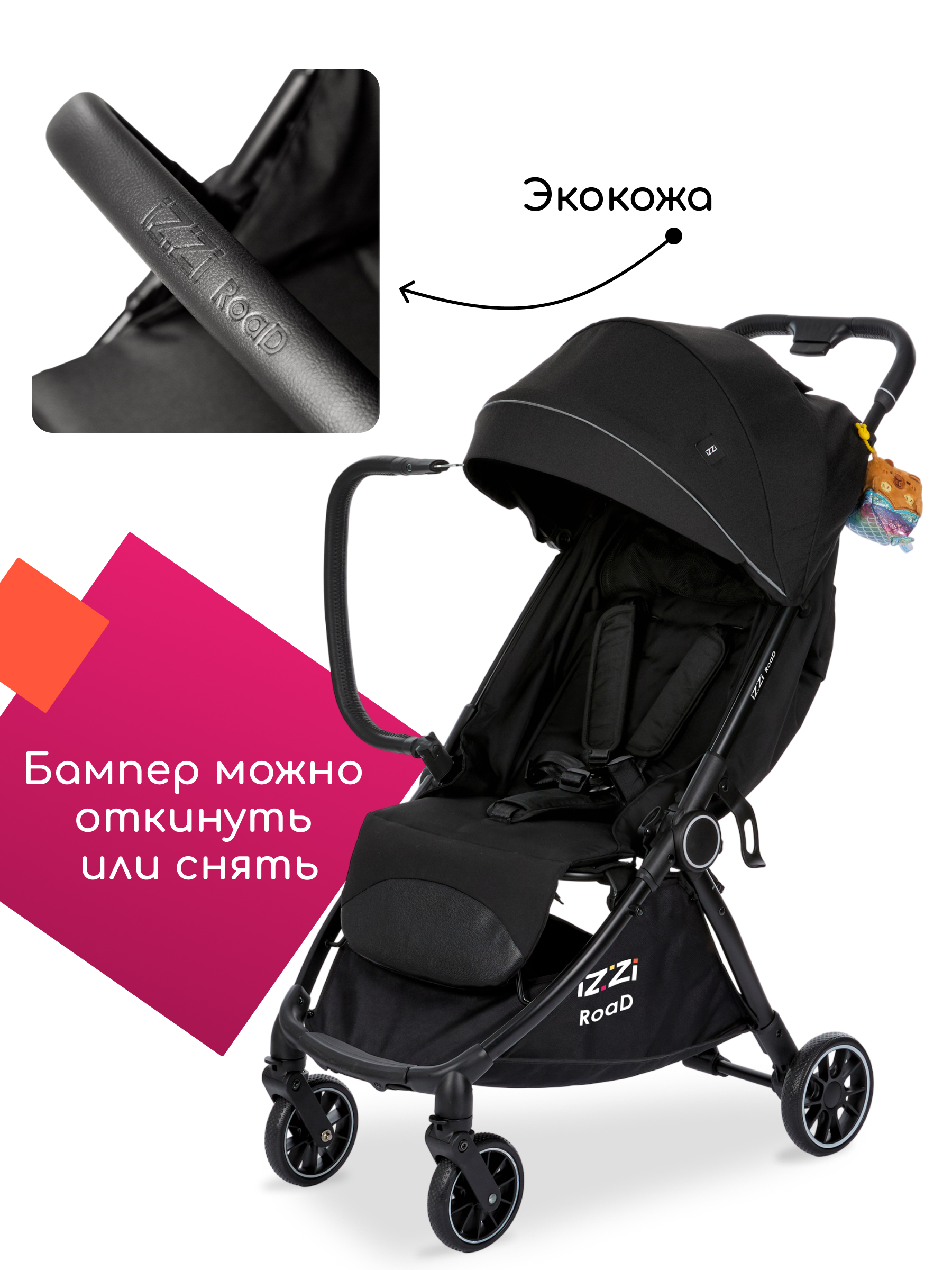 Коляска прогулочная iZZi для путешествий черный - фото 14