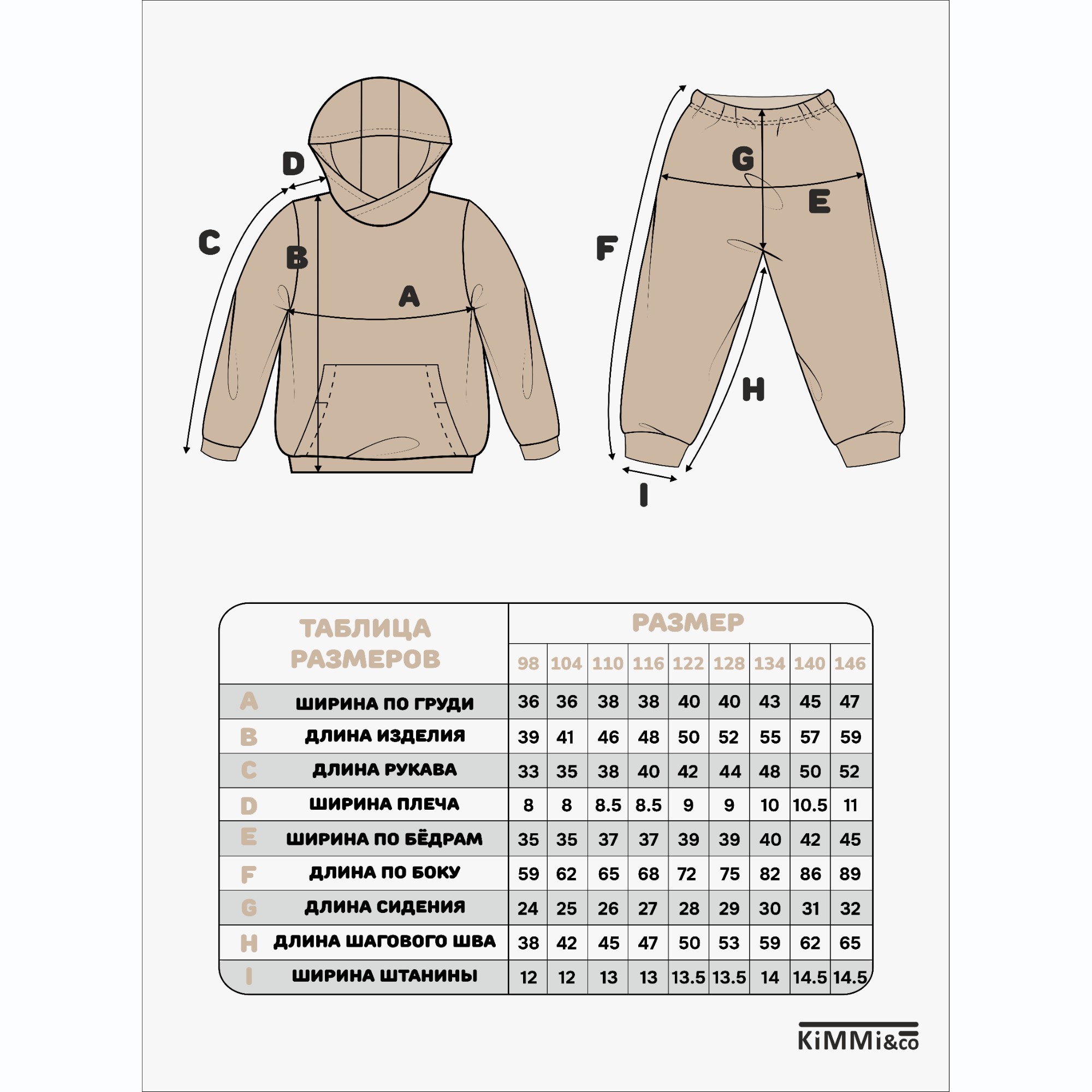 Спортивный костюм KiMMi co К-14087043г(ш) бежевый - фото 6