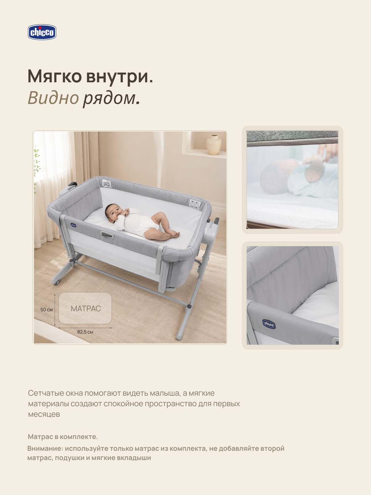 Детская кроватка Chicco Next2Me Magic Evo с рождения до 6 месяцев Grey Mist, поперечный маятник (серый) - фото 11