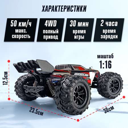 Багги РУ RadioCar Красная 1:16