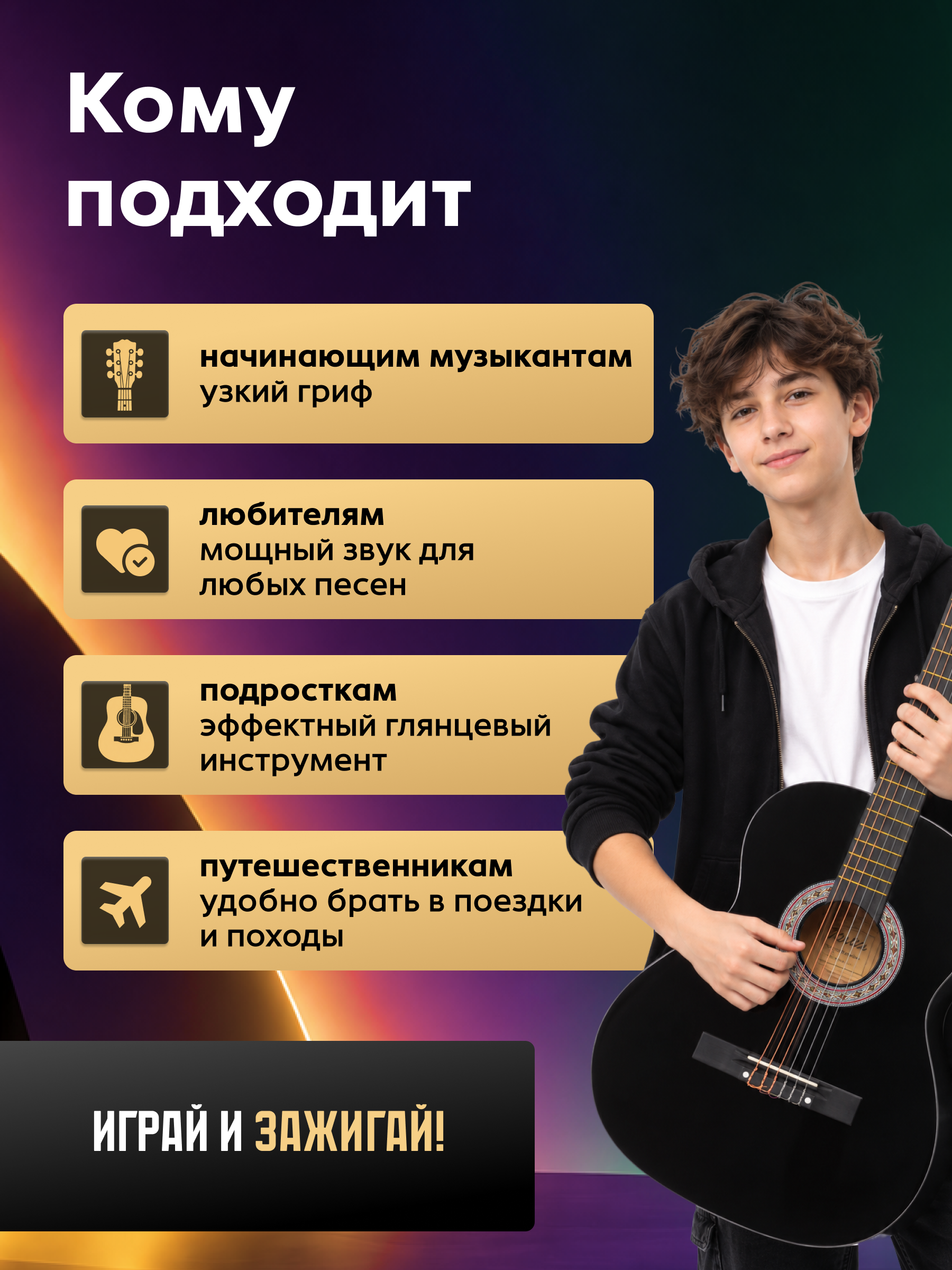 Игрушка музыкальная Terris TC-038 BK Starter Pack гитара - фото 7
