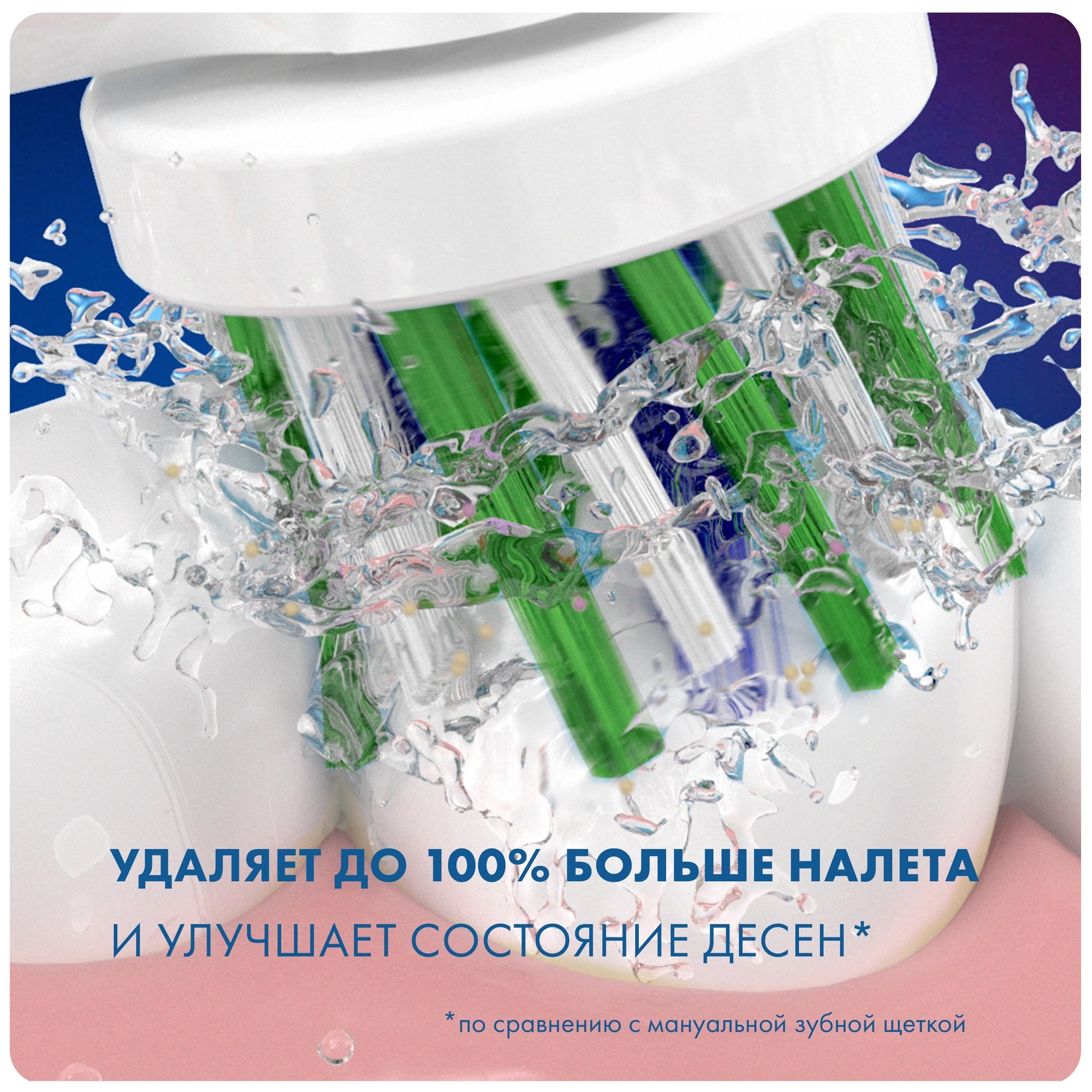Насадка электрическая Oral-B 2 шт. - фото 5