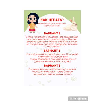 Настольная игра Филькина Грамота