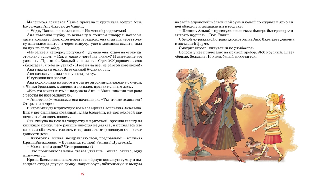 Книга Махаон Приключения в школе для мальчиков и девочек Комплект из 3 х книг - фото 4