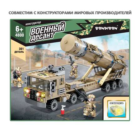 Конструктор Bondibon Военный Десант Ракетница блочный