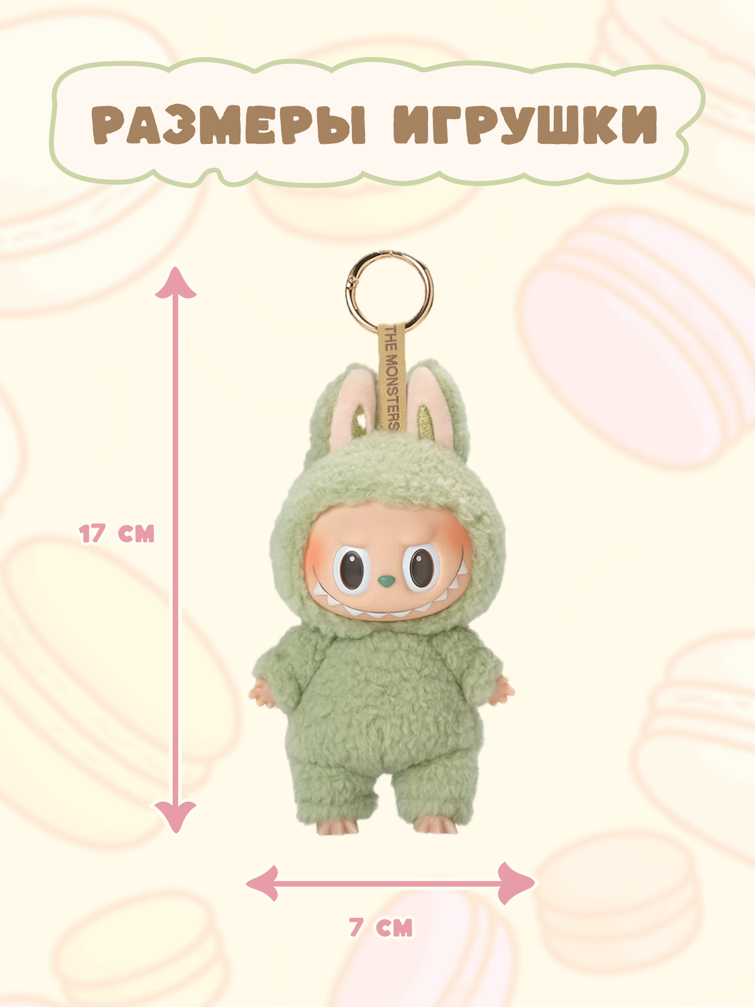 Фигурка Labubu S1 Сюрприз - фото 5