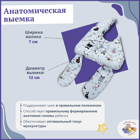 Кокон гнездышко позиционер Owl and EarlyBird Собачки для детей с 12 месяцев