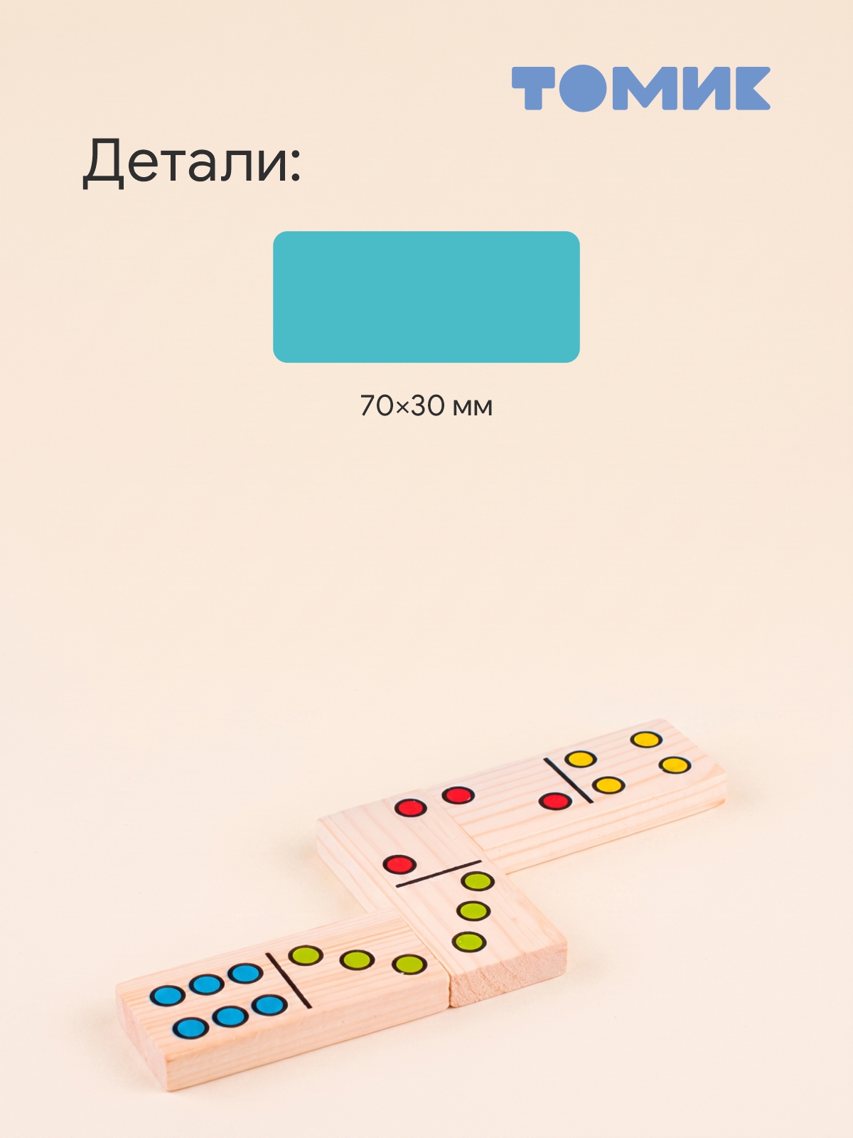 Настольная игра Томик Домино Точки 28 деталей - фото 4