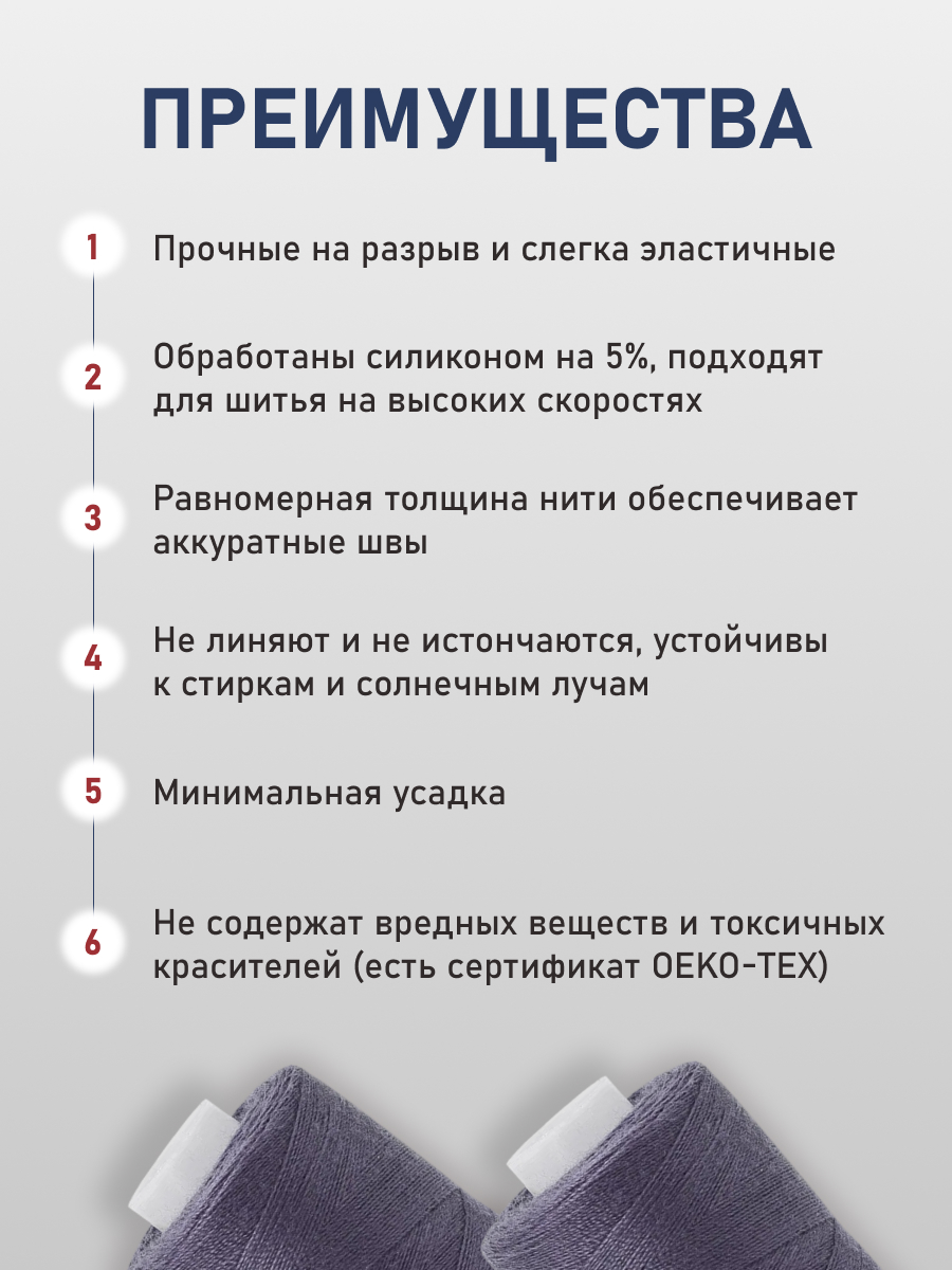 Нитки Bestex универсальные прочные для шитья рукоделия 40/2 400ярд 10шт 271 серо - фиолетовый - фото 3