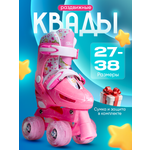 Роликовые коньки Saimaa 27