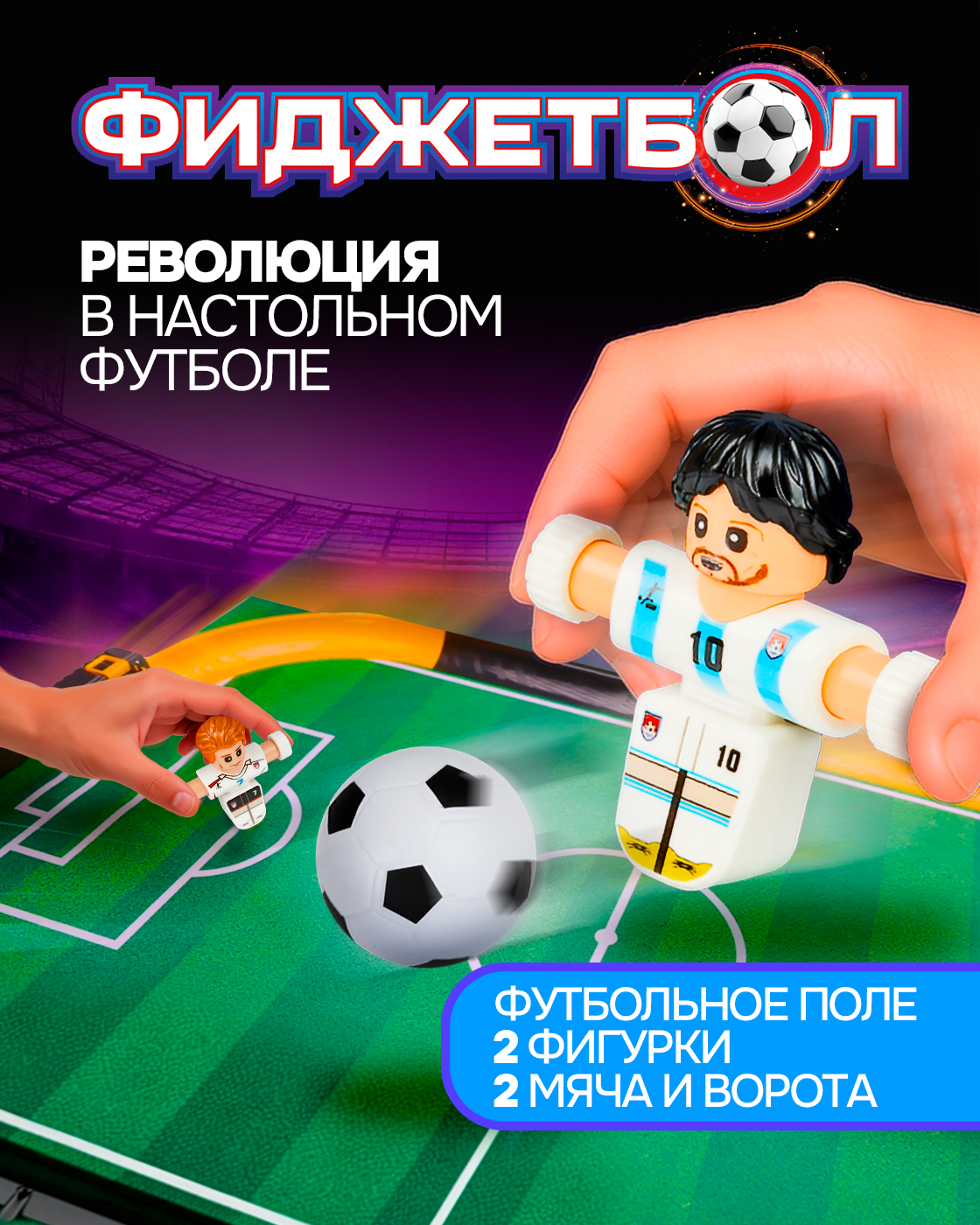 Настольная игра 1TOY футбол - фото 1