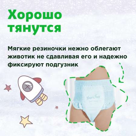 Трусики YourSun L 50 шт.