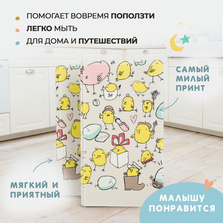 Коврик детский складной Pollzu Цыплята