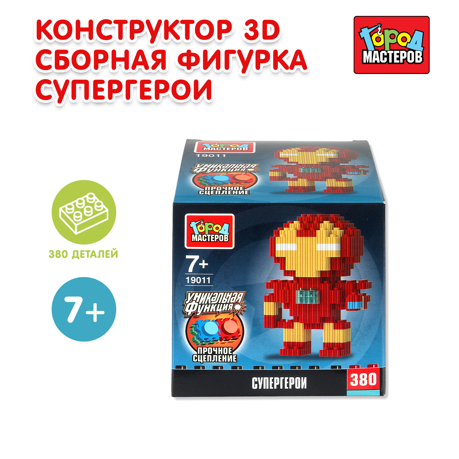 Конструктор Город мастеров Фигурка Супергерои 380 дет. - фото 1