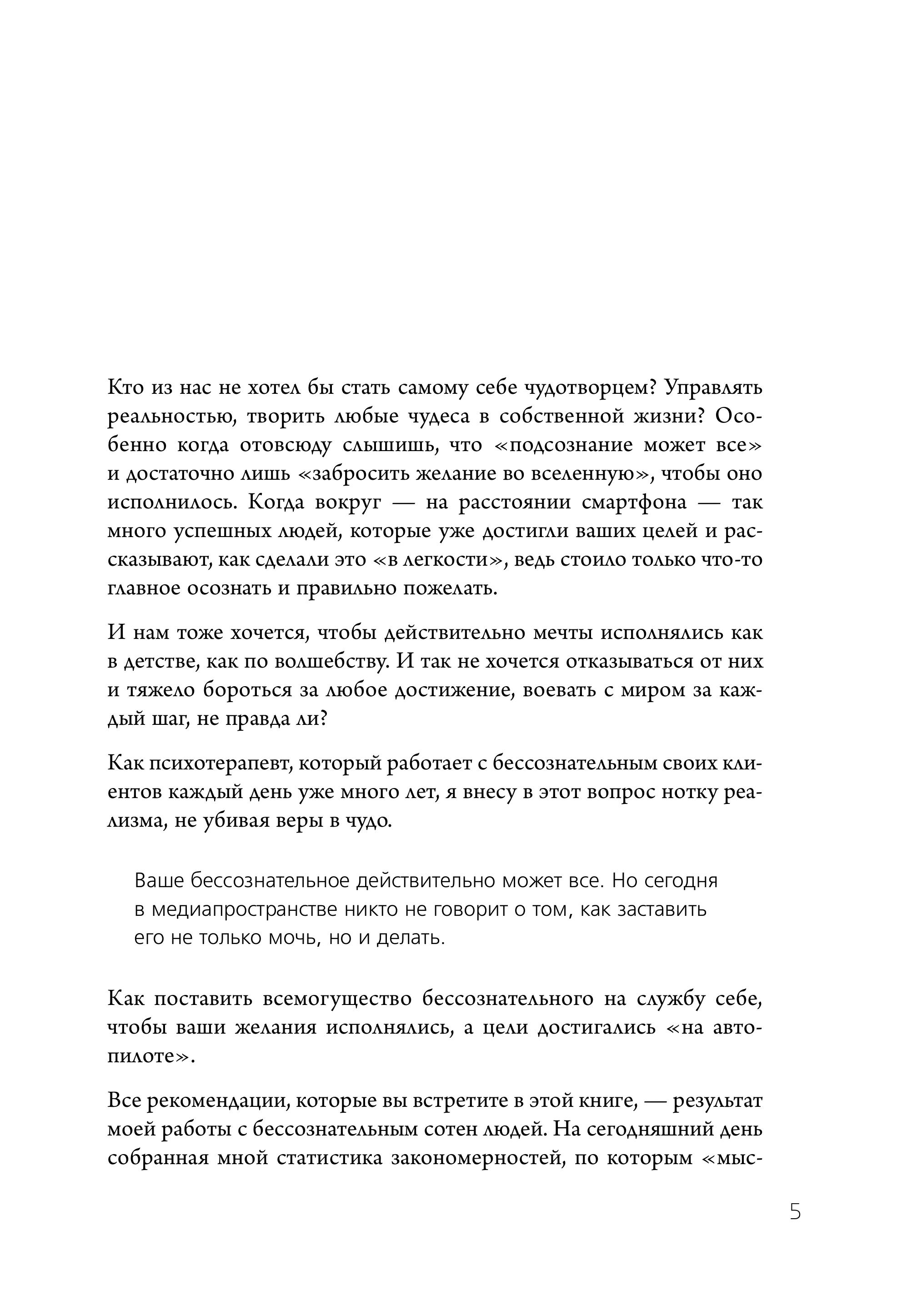 Книга БОМБОРА Воркбук. Пересобрать жизнь за 30 дней - фото 6