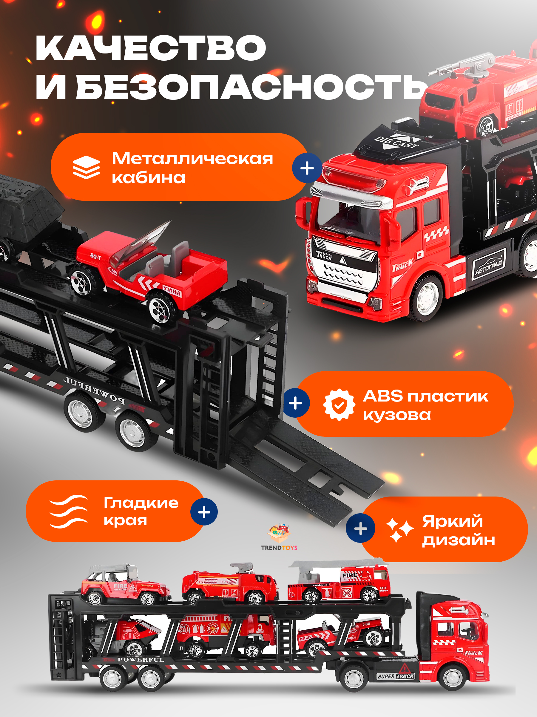 Автовоз TrendToys металлический BUM005 - фото 7