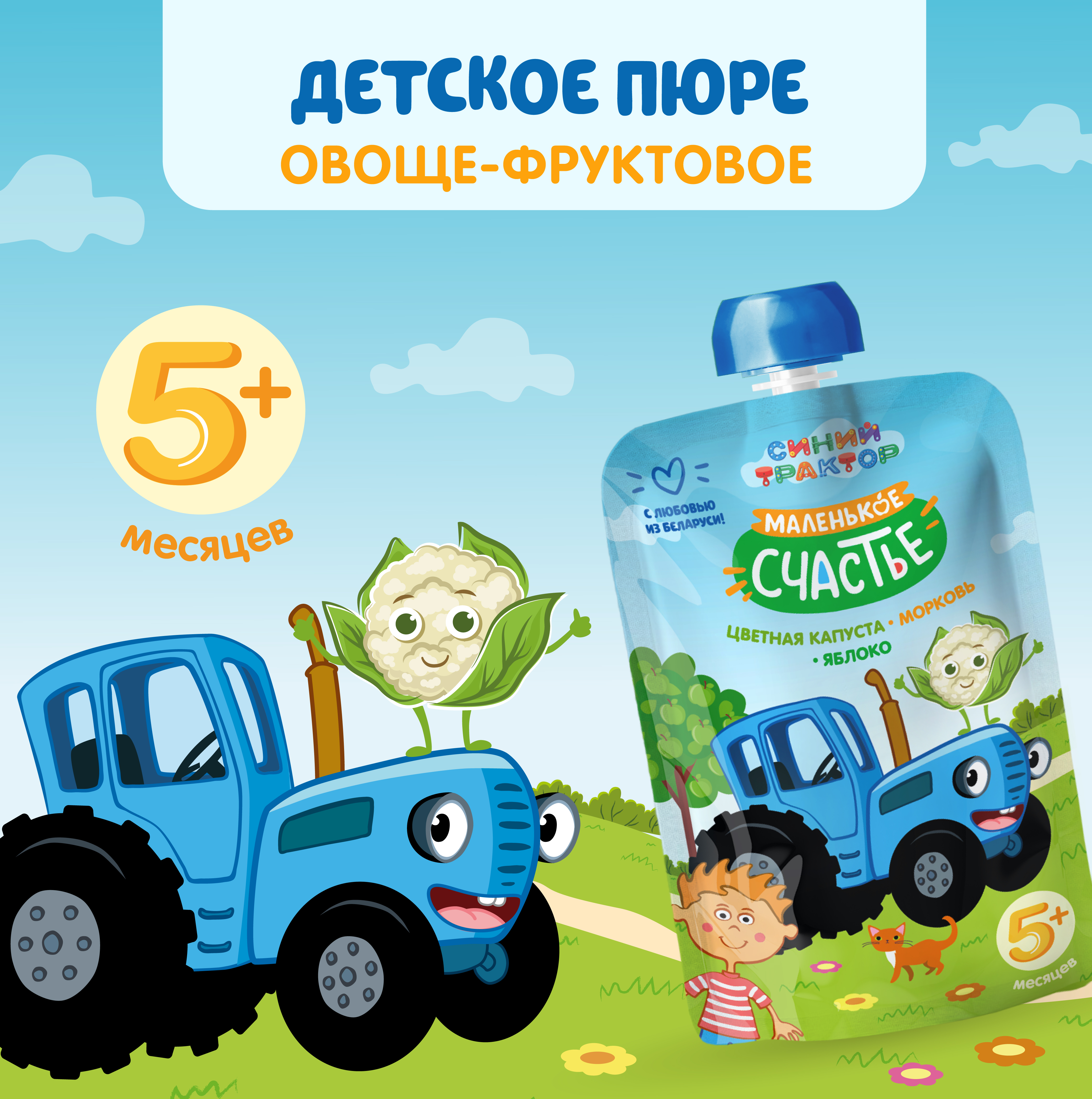 Пюре Маленькое счастье Цветная капуста-яблоко-морковь с 6 мес 90 г - фото 2