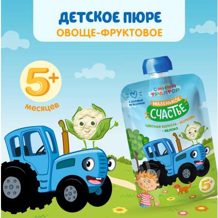 Пюре Маленькое счастье Синий трактор Цветная капуста яблоко морковь 90г с 6 месяцев