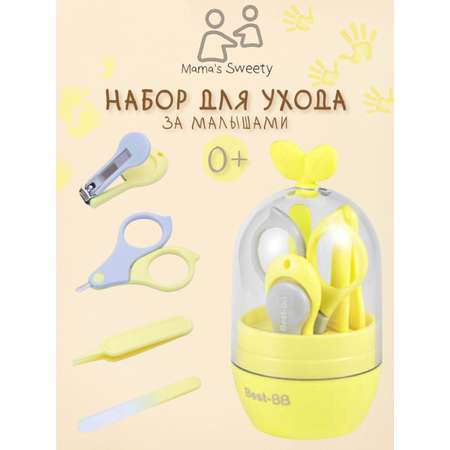 Маникюрный набор Mamas Sweety