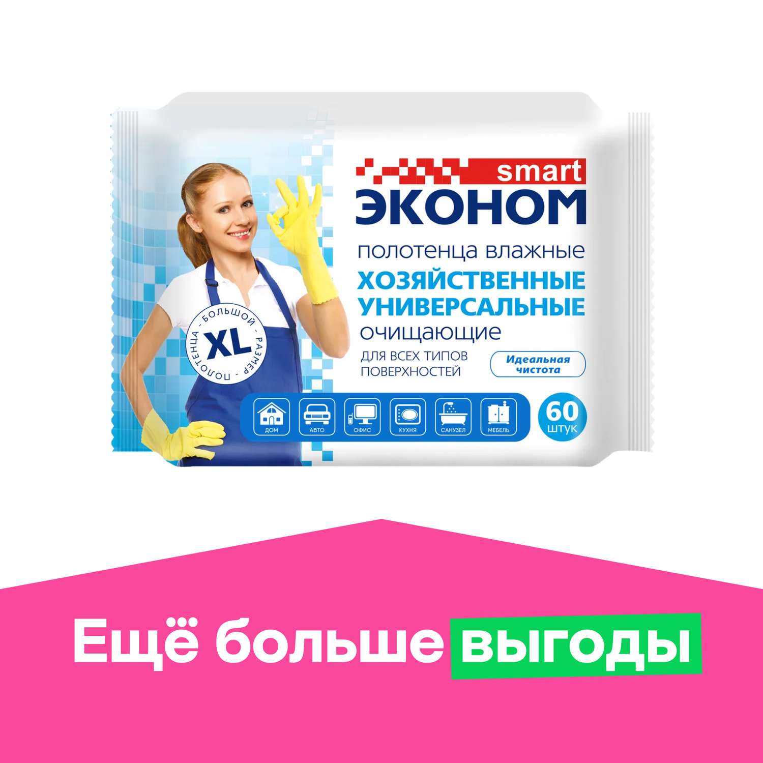 Полотенца влажные хозяйственные Авангард 60шт - фото 1