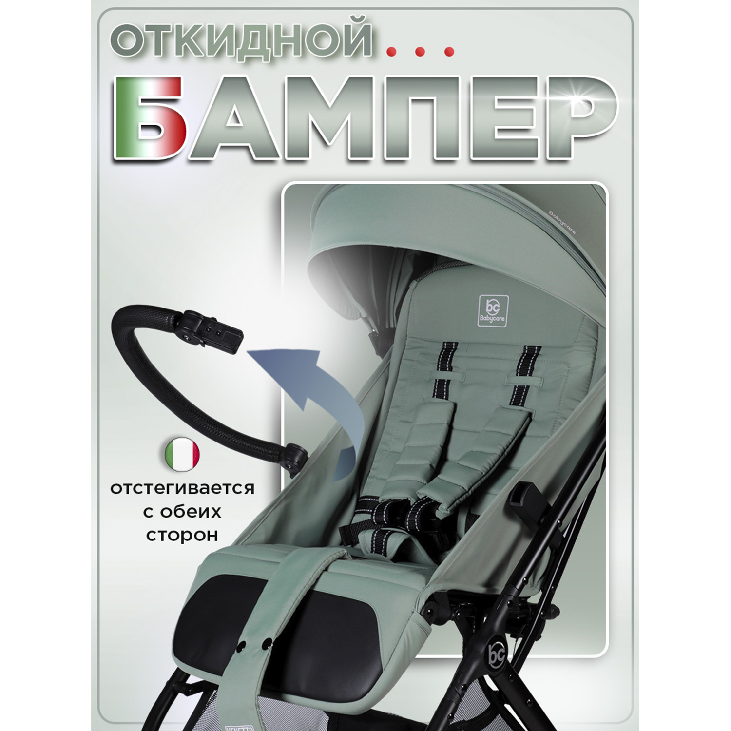 Коляска прогулочная BabyCare Venetto Оливковый хаки - фото 17