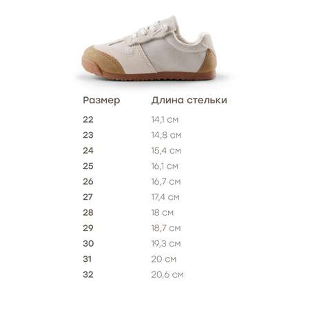 Кеды Happy Baby