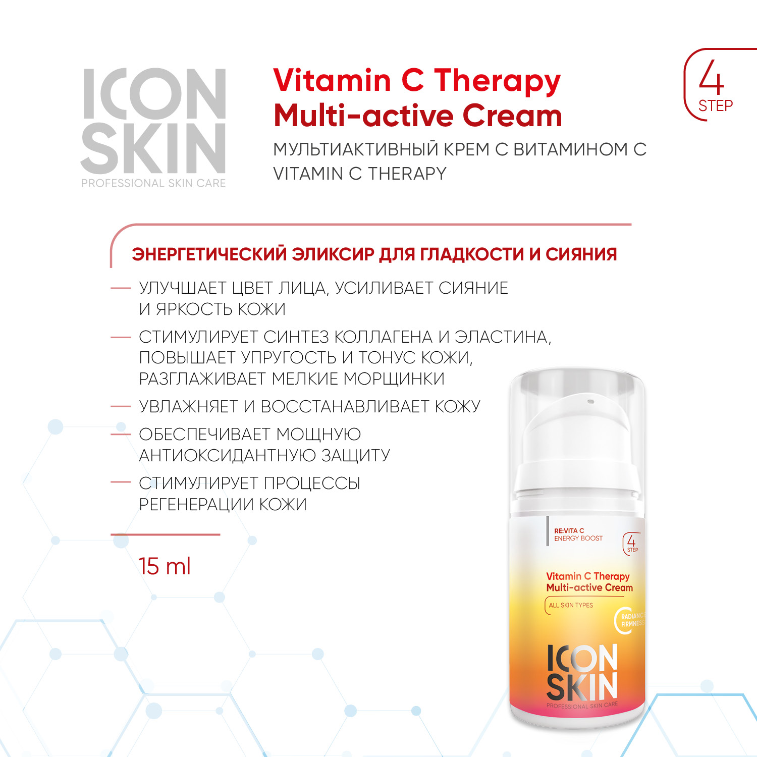 Набор средств ICON SKIN - фото 6