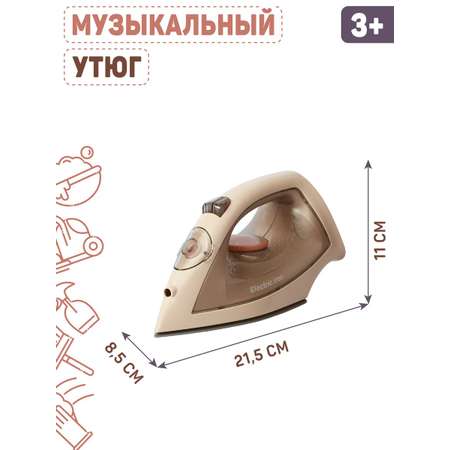 Игрушка AMORE BELLO утюг