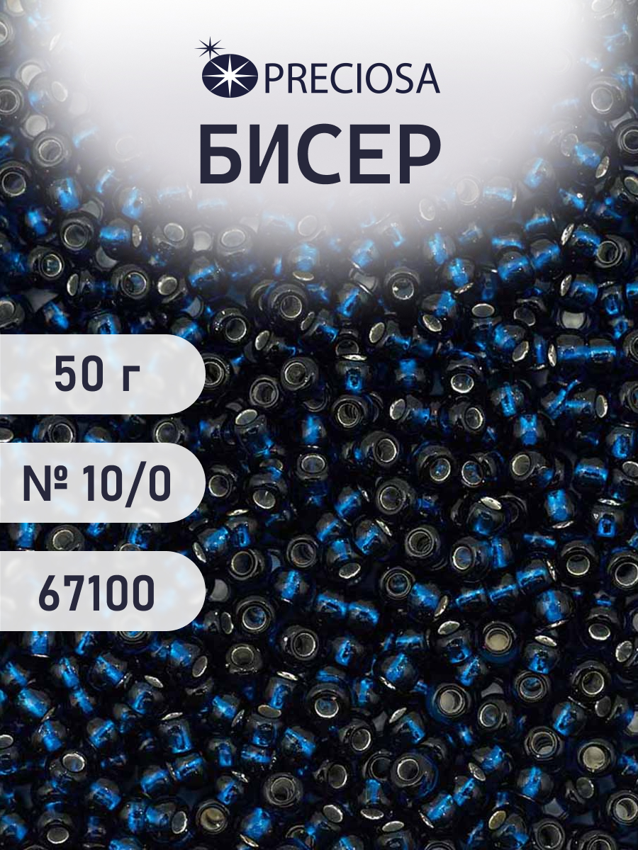 Набор для творчества Preciosa бисер чешский 10/0 50г 1 шт - фото 1