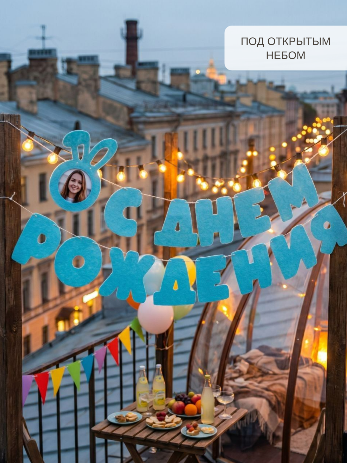 Гирлянда-растяжка Mimibabybook С Днем Рождения голубая фетр - фото 8