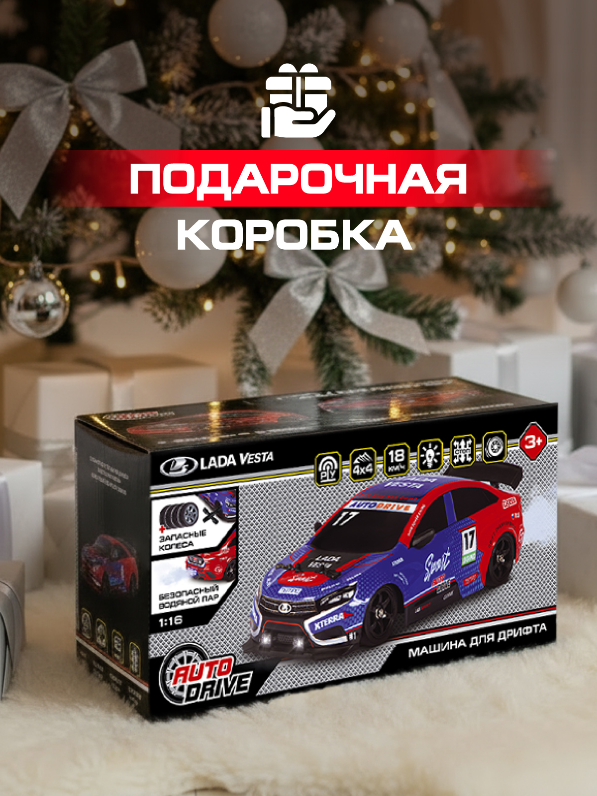 Автомобиль РУ AUTODRIVE LADA 1:16 - фото 9