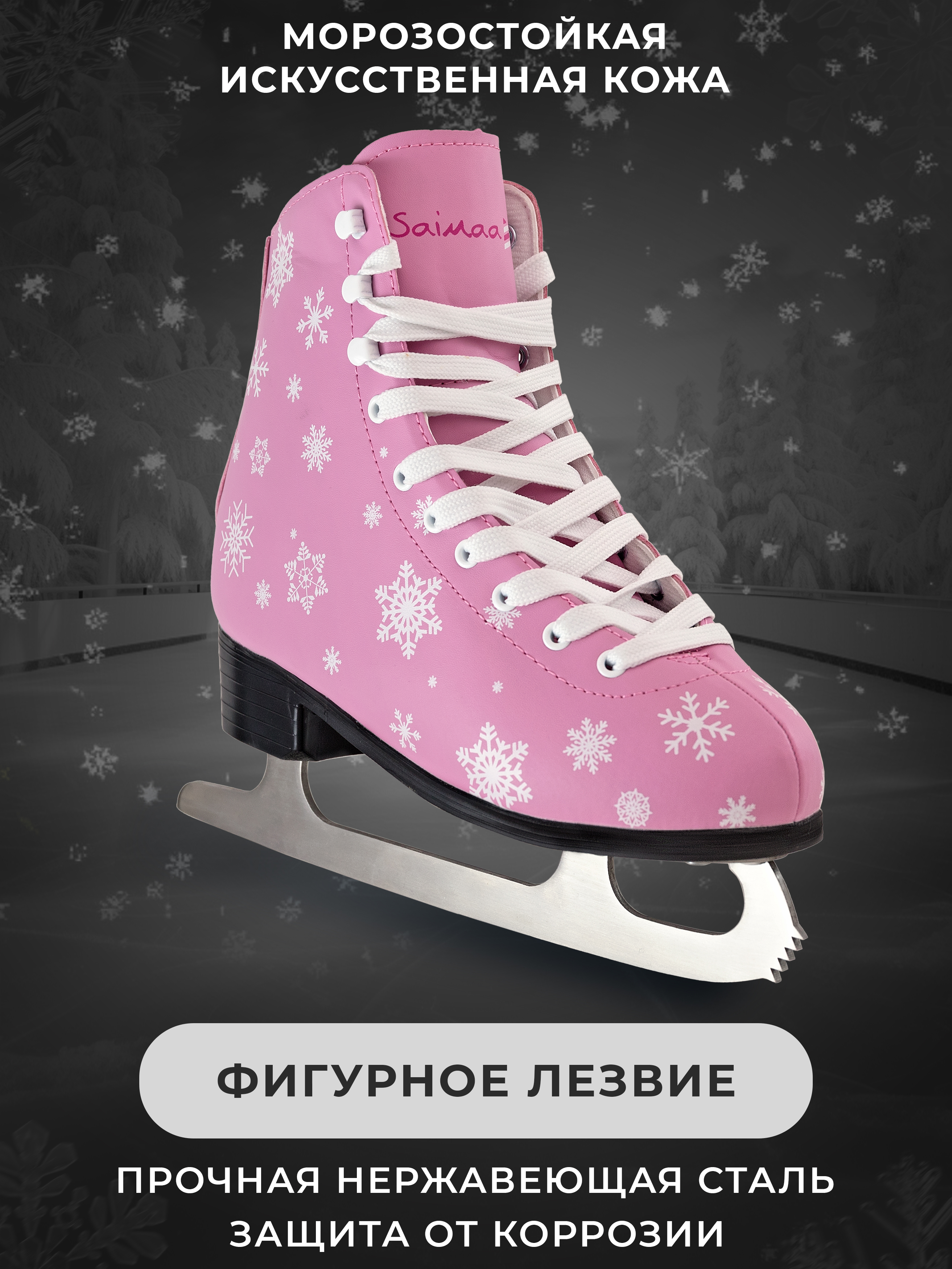 Коньки Saimaa 38 - фото 2