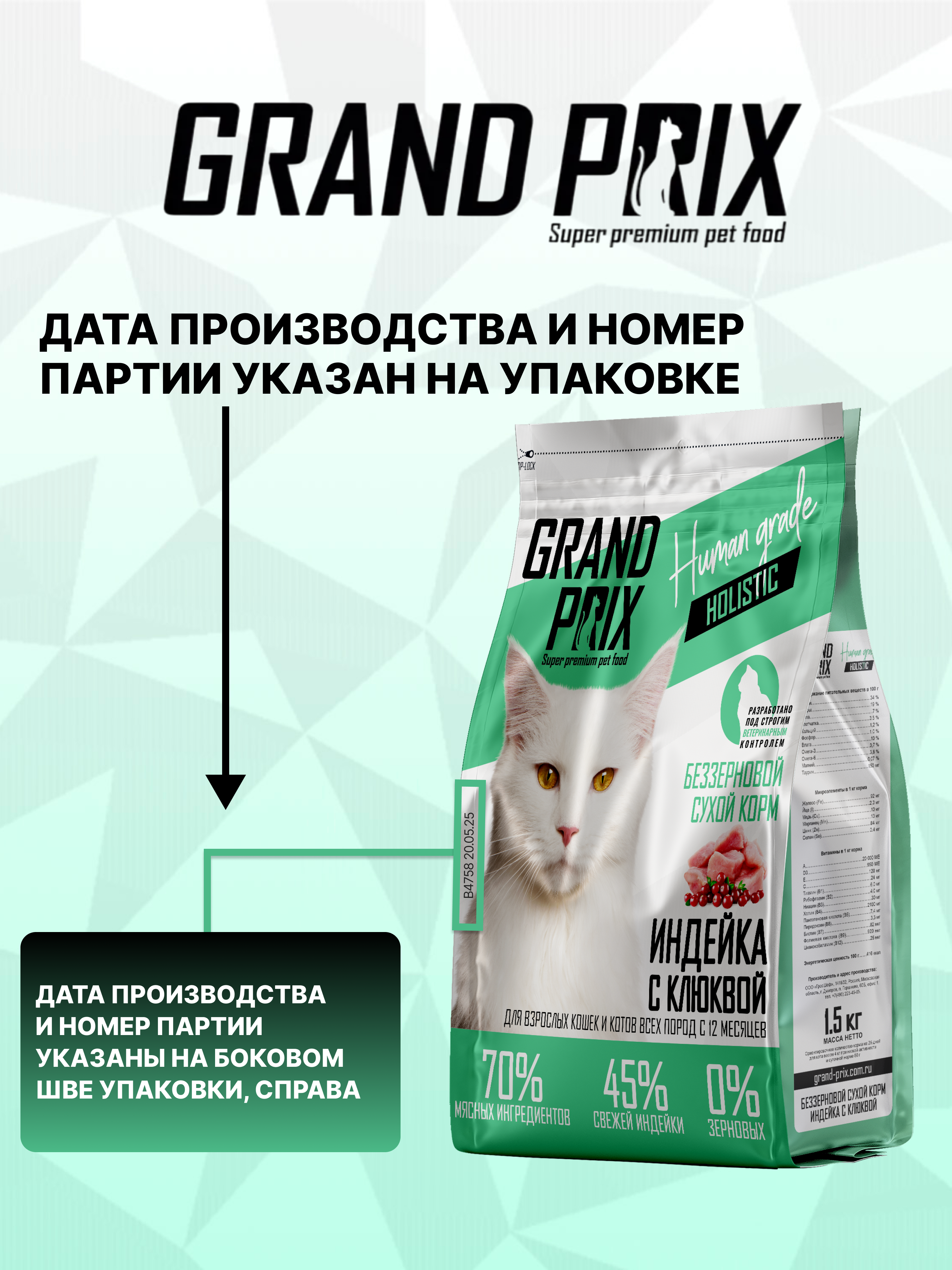 Корм сухой Grand Prix Для кошек - фото 9